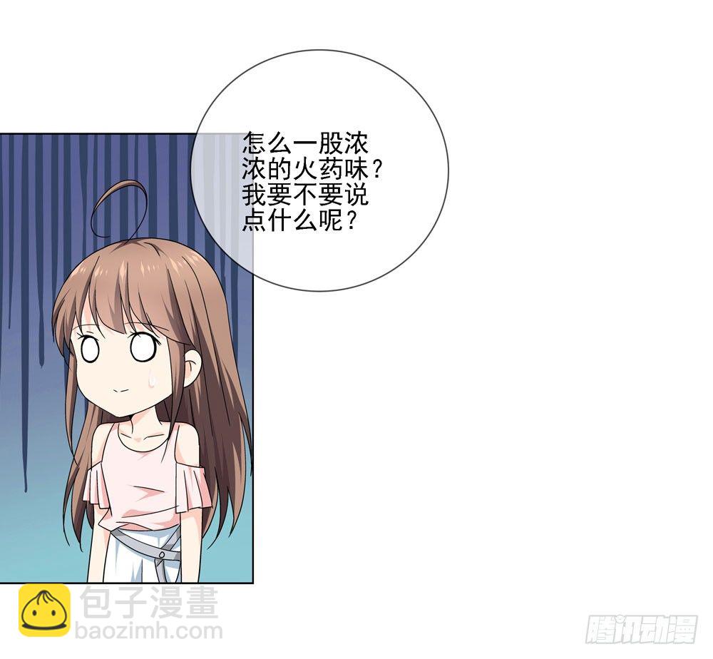 🍼都市酒仙 这件事看来是没得商量了 第32页