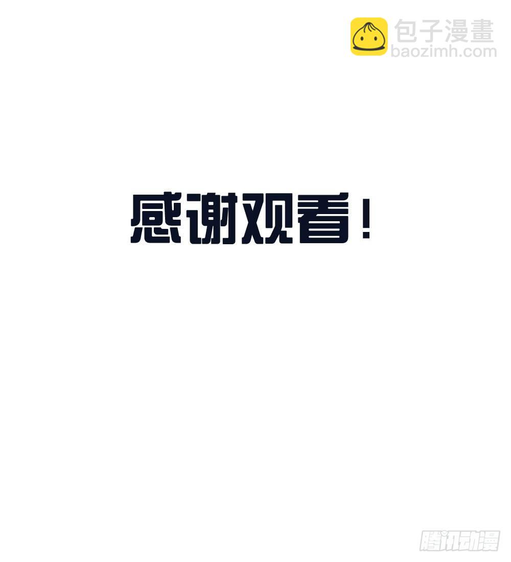 🍼都市酒仙 这件事看来是没得商量了 第34页