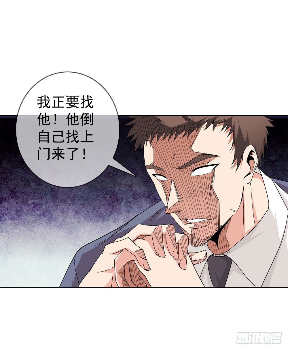 🍼都市酒仙 这件事看来是没得商量了 第4页
