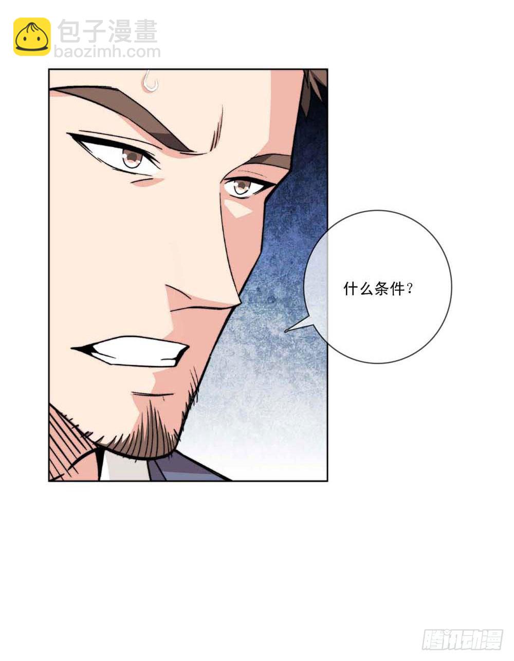🍼都市酒仙 跟我一起奔向自由吧！ 第11页