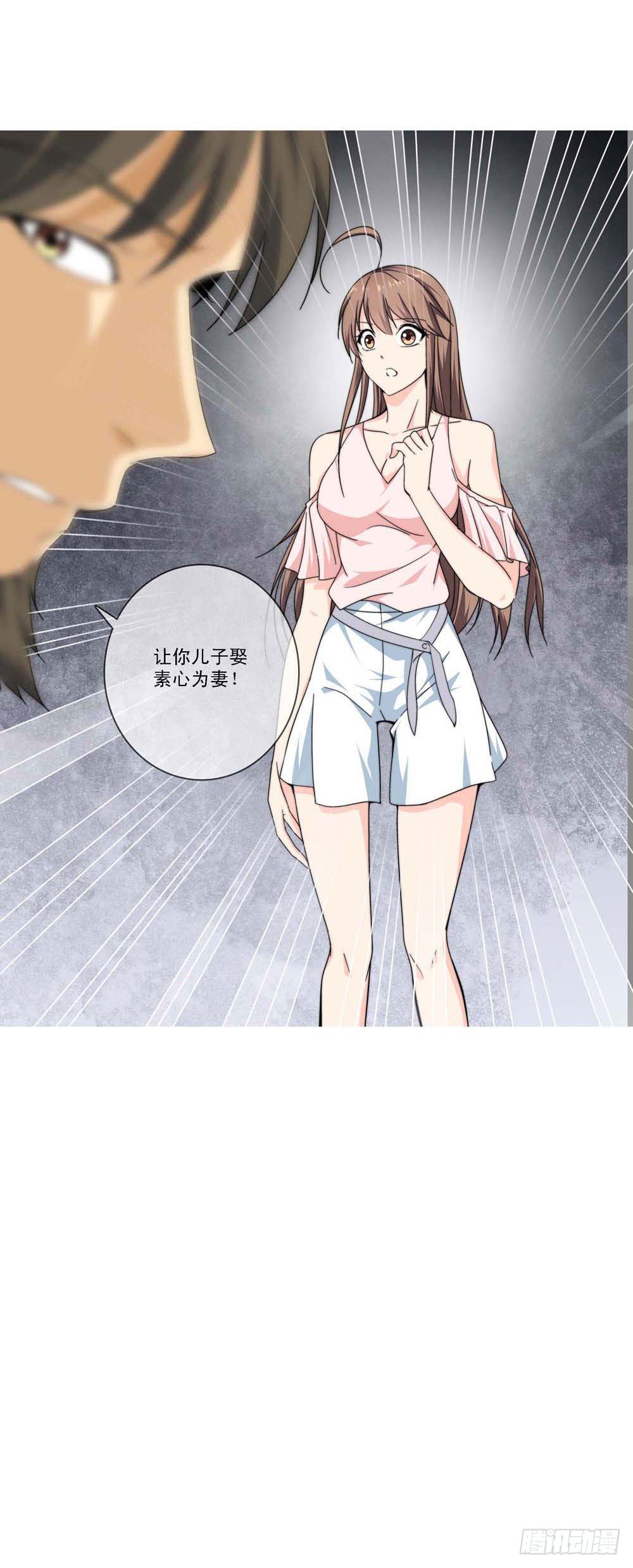 🍼都市酒仙 跟我一起奔向自由吧！ 第12页