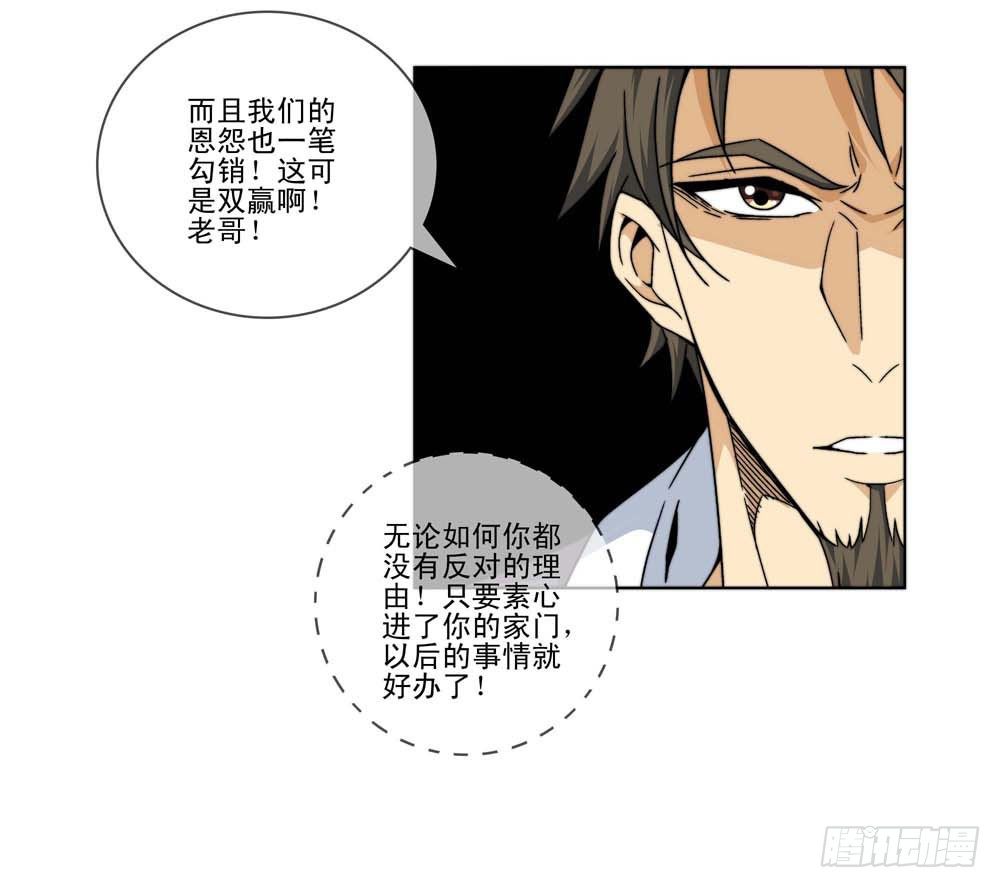 🍼都市酒仙 跟我一起奔向自由吧！ 第13页