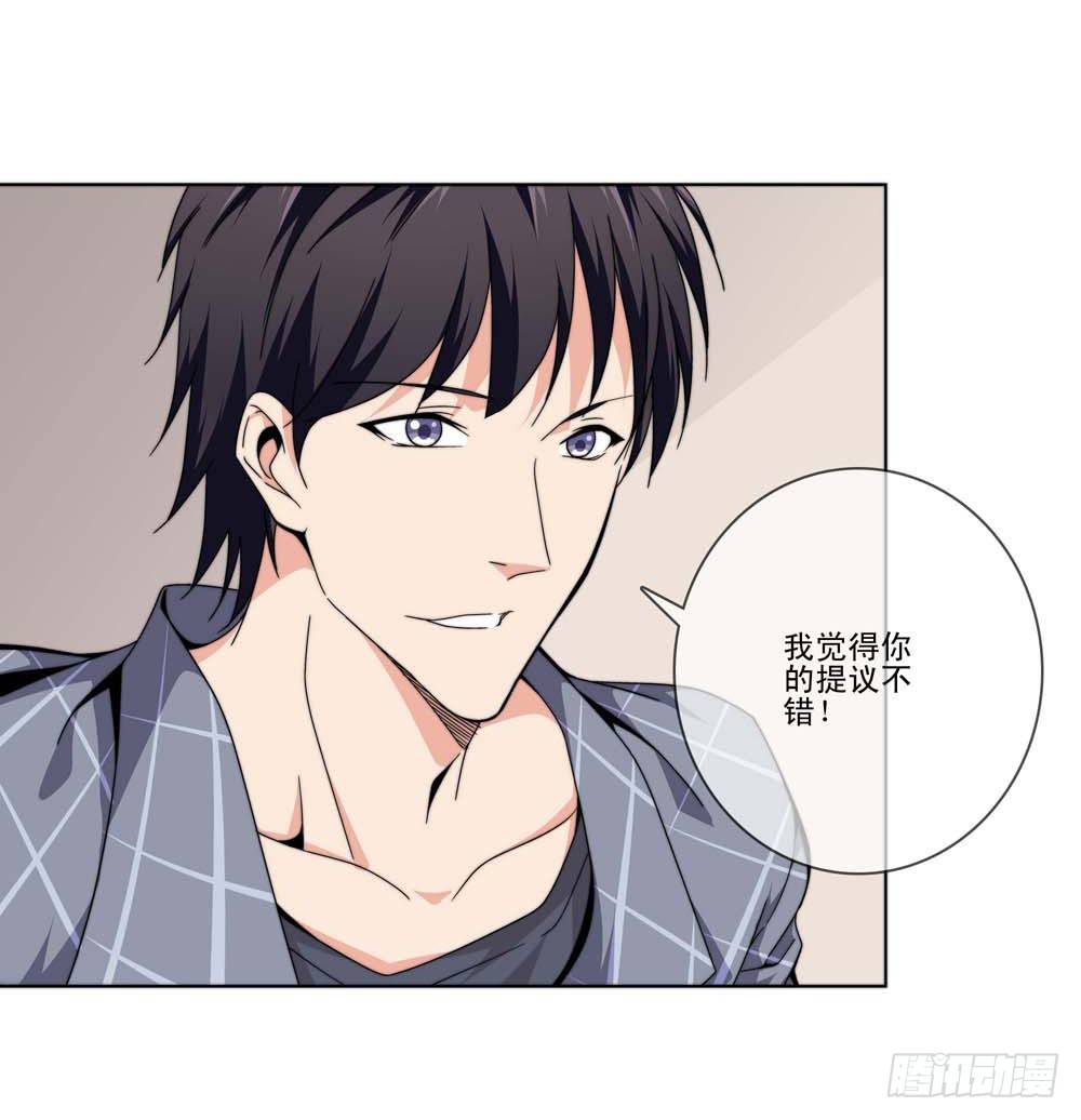 🍼都市酒仙 跟我一起奔向自由吧！ 第14页
