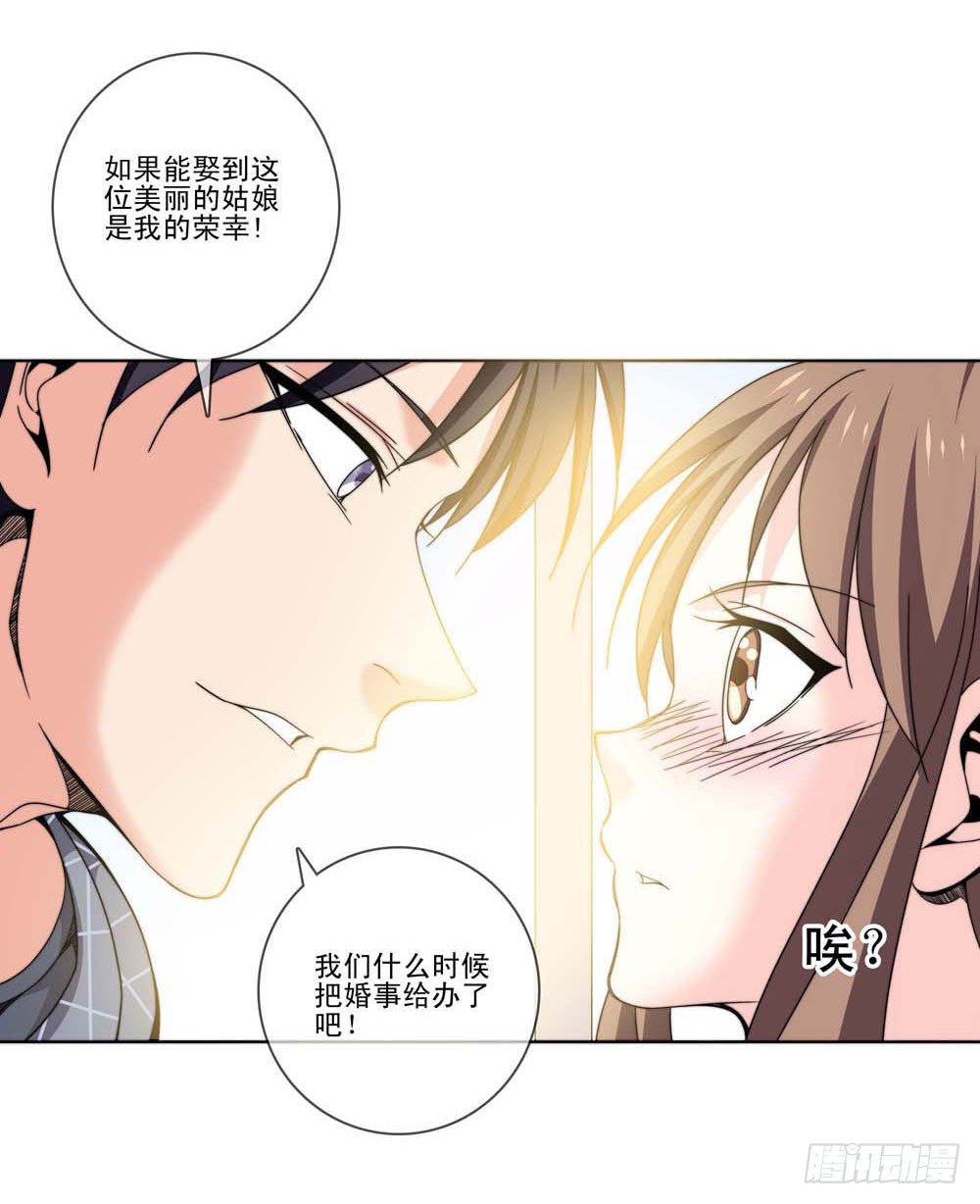 🍼都市酒仙 跟我一起奔向自由吧！ 第15页