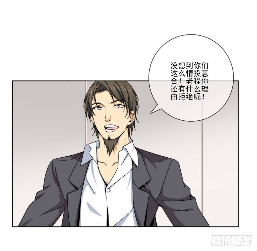 🍼都市酒仙 跟我一起奔向自由吧！ 第16页