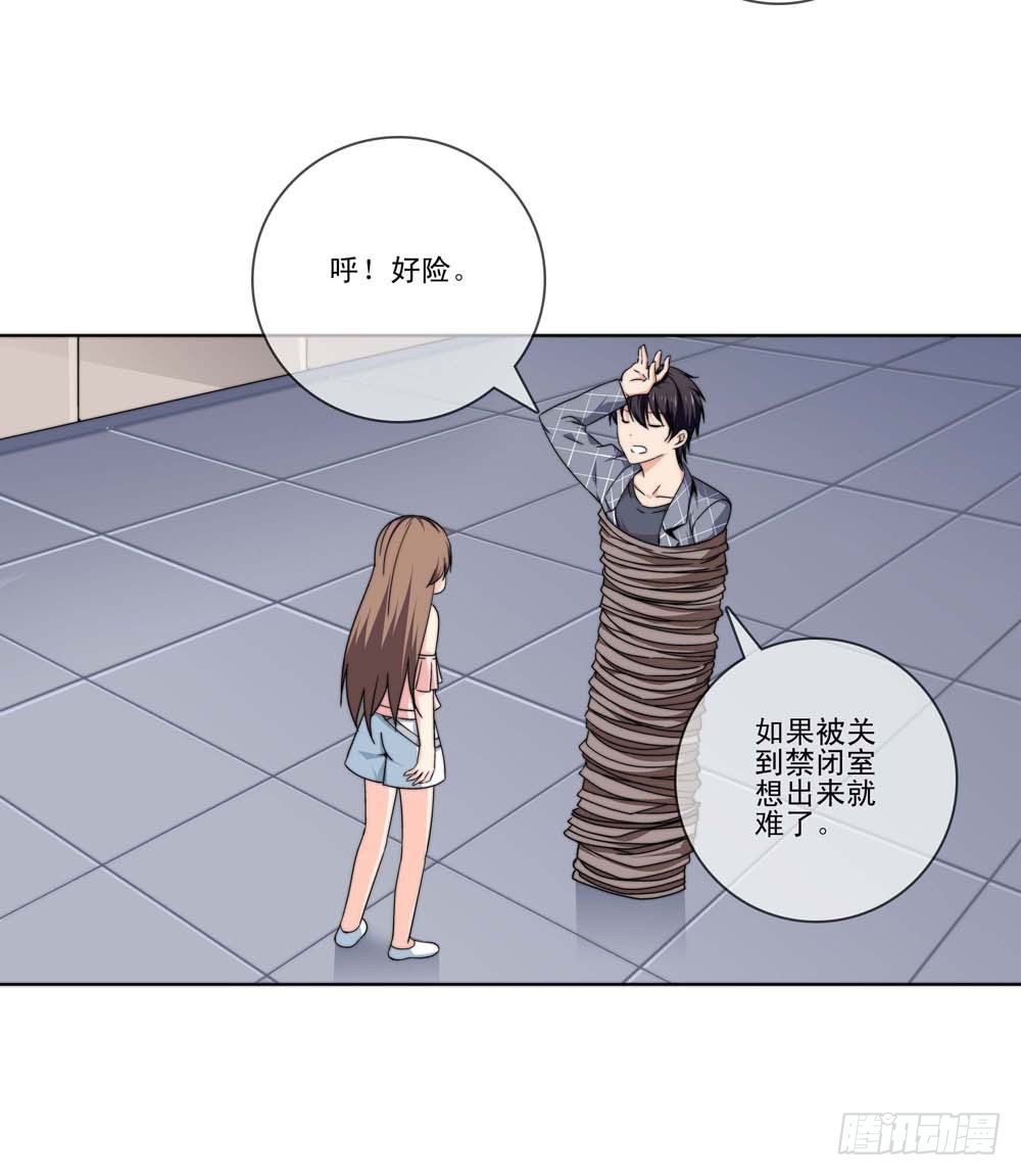 🍼都市酒仙 跟我一起奔向自由吧！ 第18页