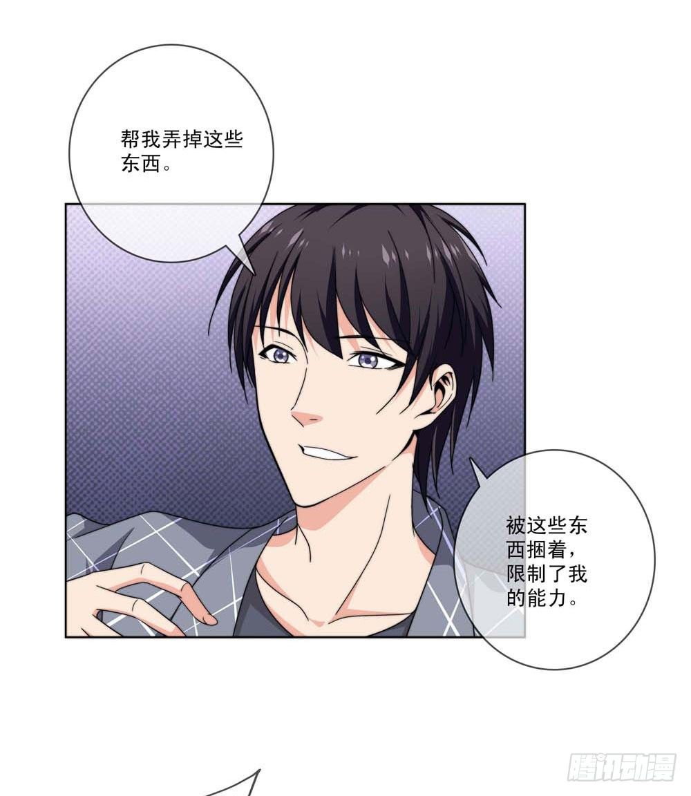 🍼都市酒仙 跟我一起奔向自由吧！ 第19页
