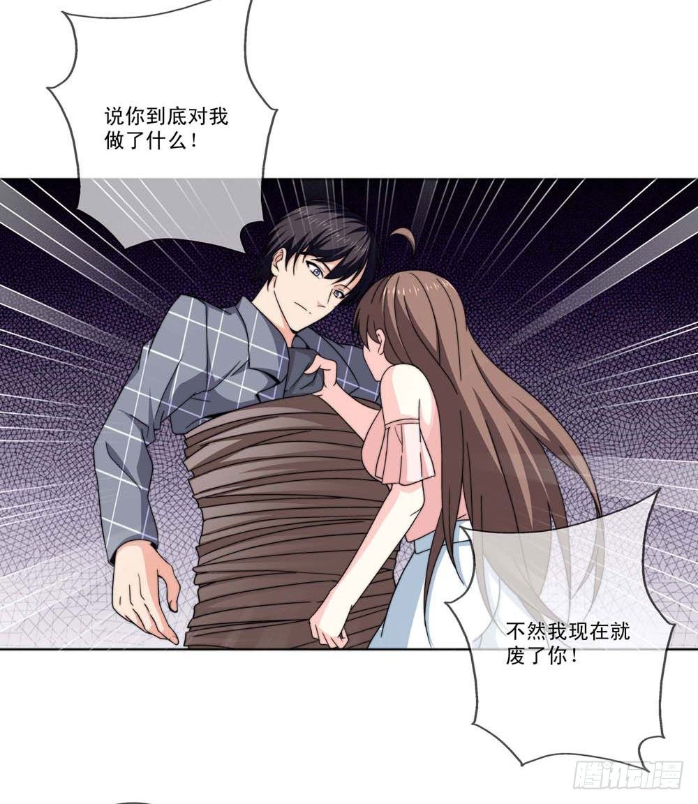 🍼都市酒仙 跟我一起奔向自由吧！ 第20页