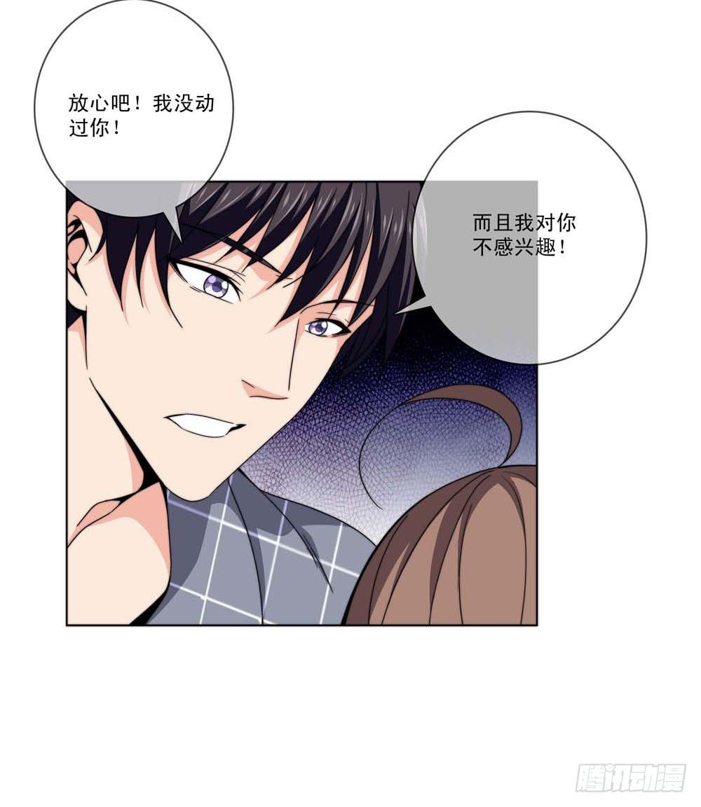 🍼都市酒仙 跟我一起奔向自由吧！ 第21页