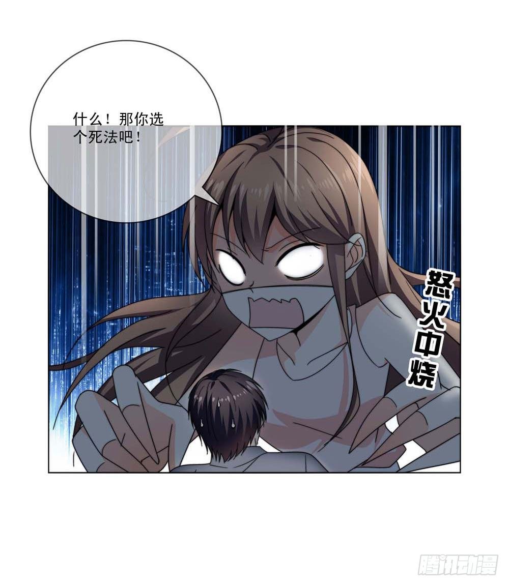 🍼都市酒仙 跟我一起奔向自由吧！ 第22页