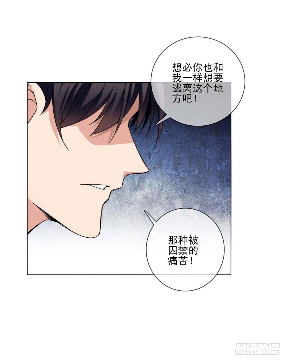 🍼都市酒仙 跟我一起奔向自由吧！ 第23页