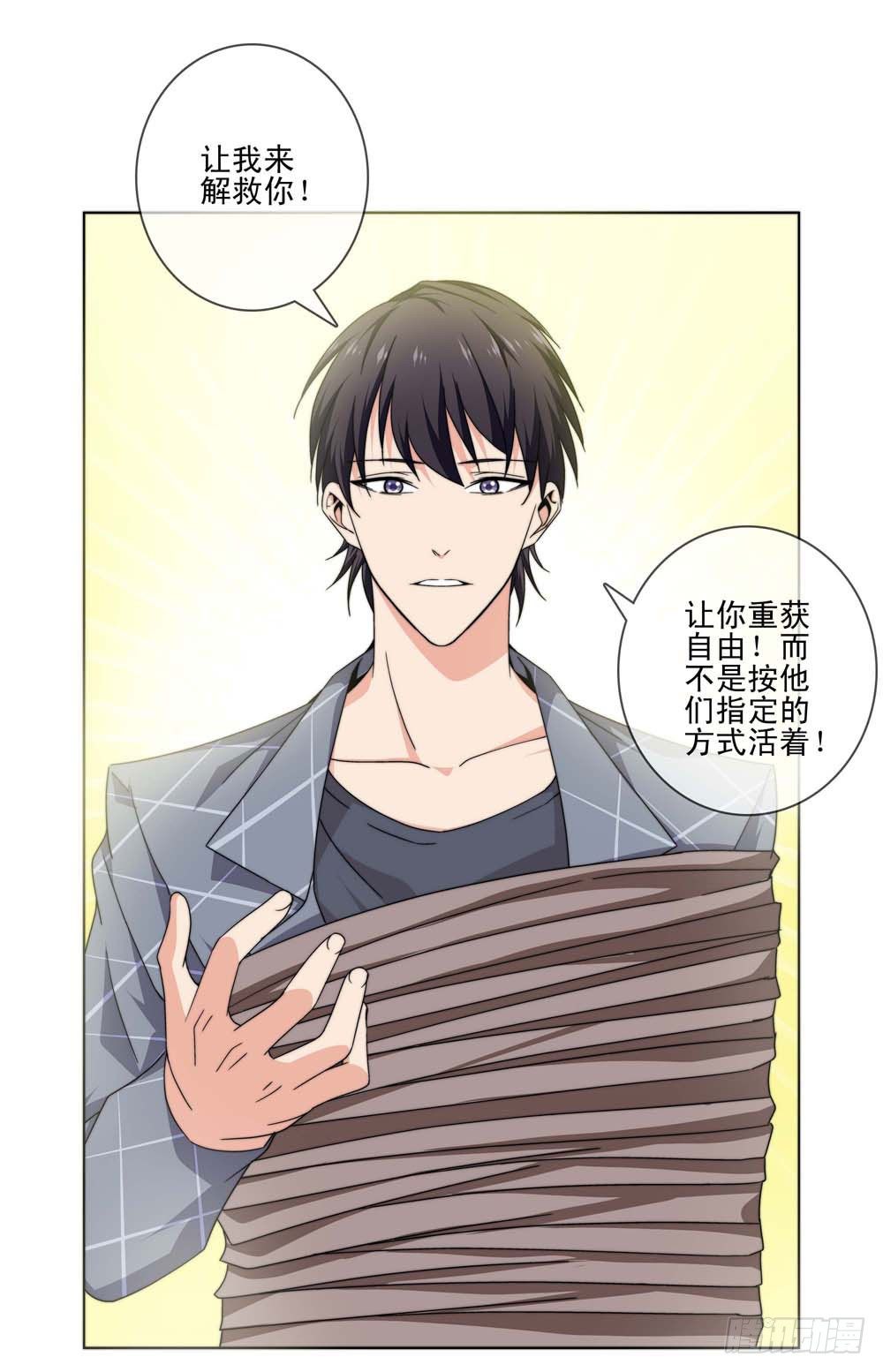 🍼都市酒仙 跟我一起奔向自由吧！ 第26页