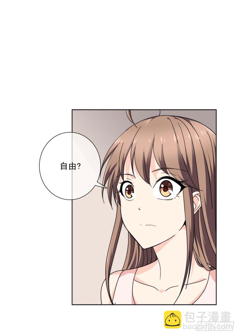 🍼都市酒仙 跟我一起奔向自由吧！ 第27页