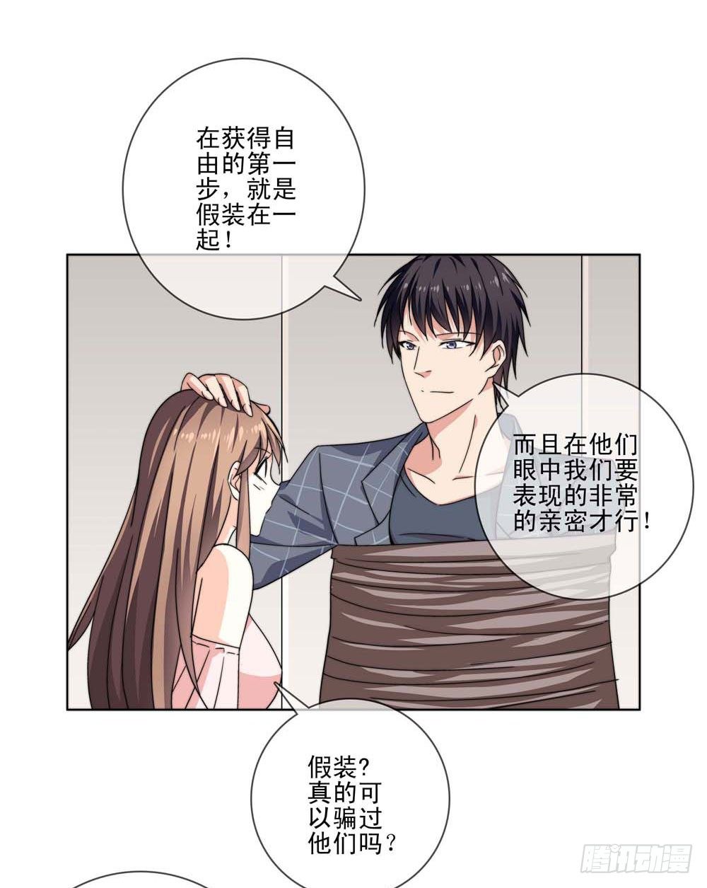 🍼都市酒仙 跟我一起奔向自由吧！ 第28页