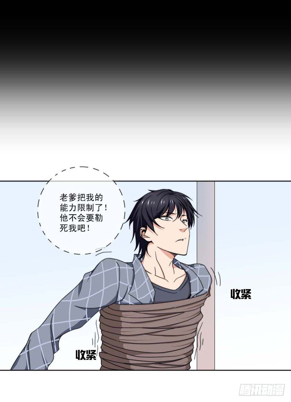 🍼都市酒仙 跟我一起奔向自由吧！ 第3页