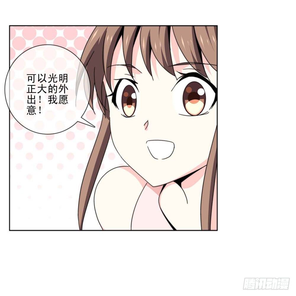 🍼都市酒仙 跟我一起奔向自由吧！ 第30页