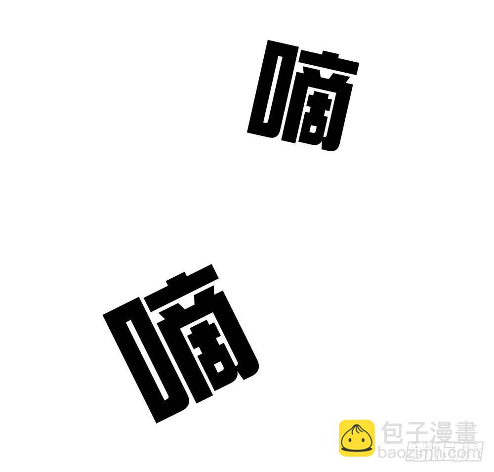 🍼都市酒仙 跟我一起奔向自由吧！ 第39页