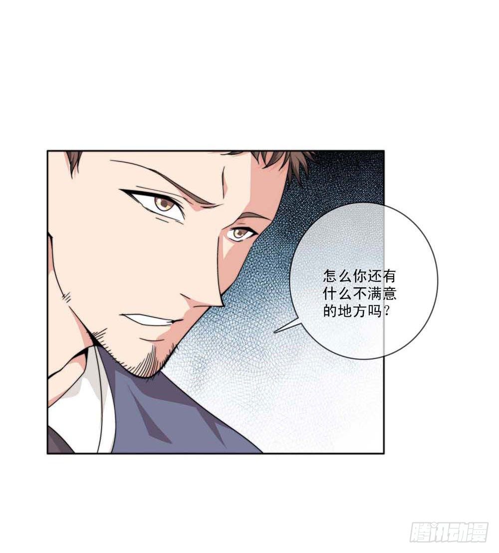 🍼都市酒仙 跟我一起奔向自由吧！ 第6页