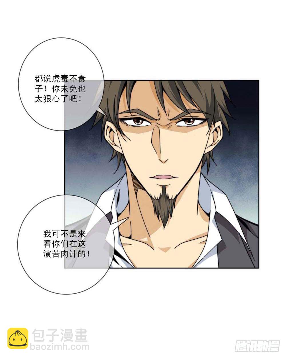 🍼都市酒仙 跟我一起奔向自由吧！ 第7页