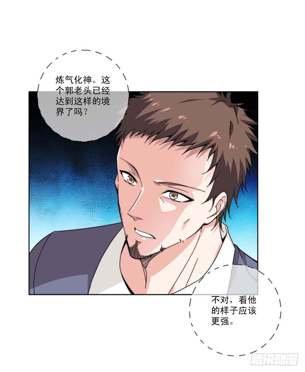🍼都市酒仙 跟我一起奔向自由吧！ 第9页