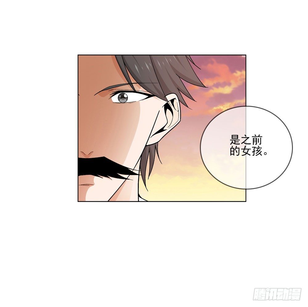 🍼都市酒仙 羊入虎口? 第13页
