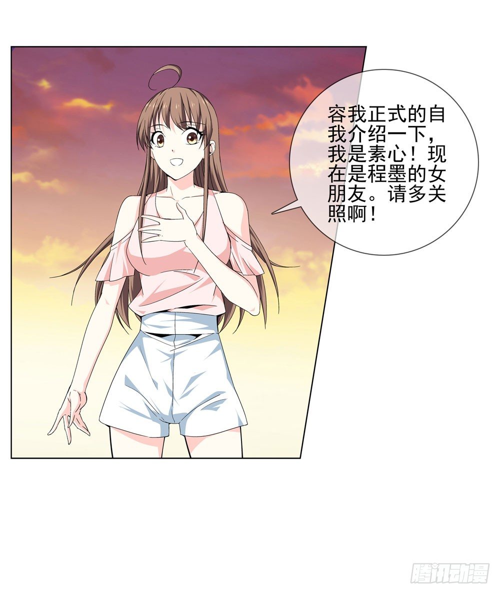 🍼都市酒仙 羊入虎口? 第14页