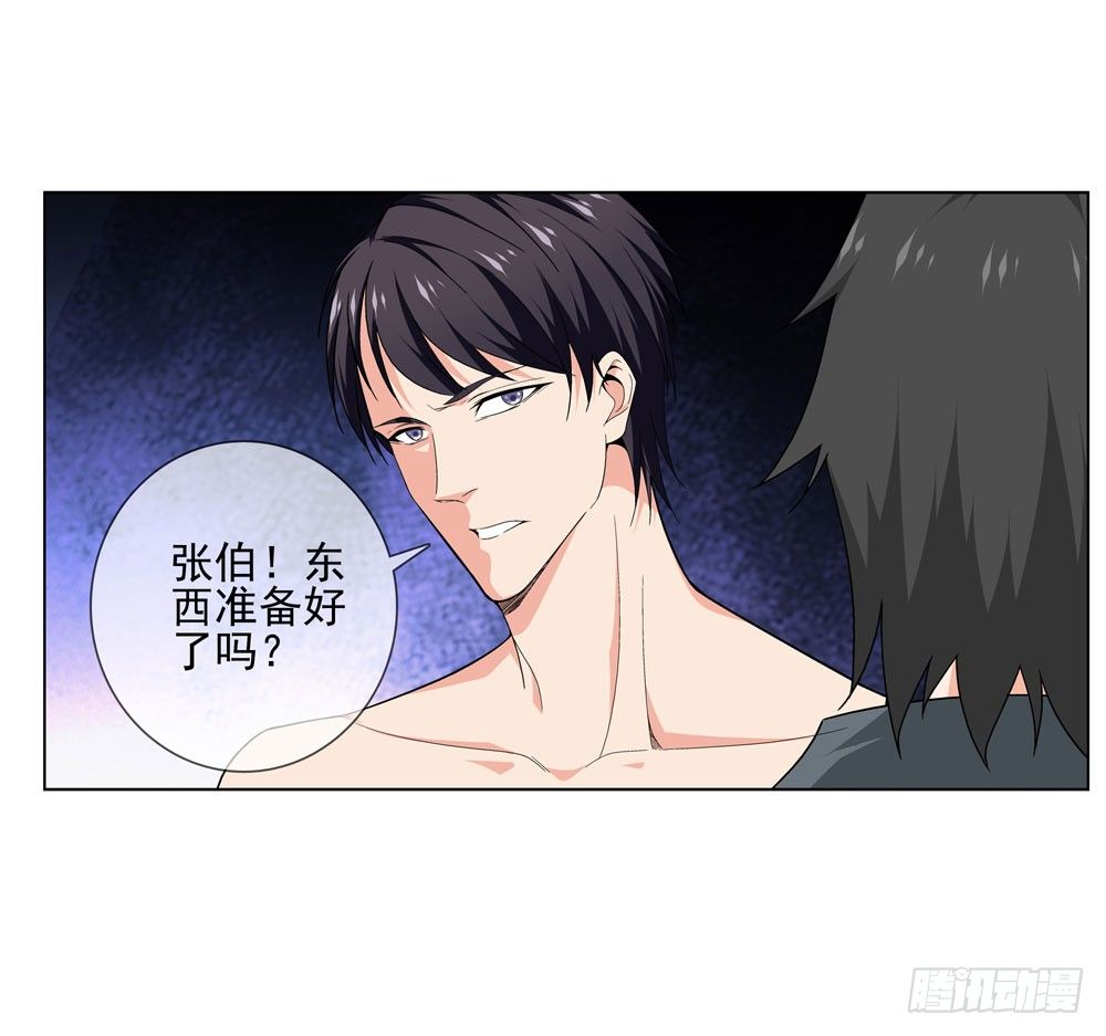 🍼都市酒仙 羊入虎口? 第16页