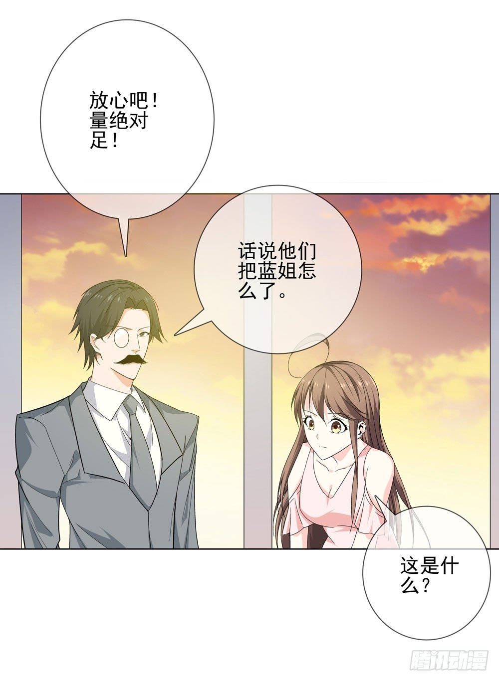 🍼都市酒仙 羊入虎口? 第18页