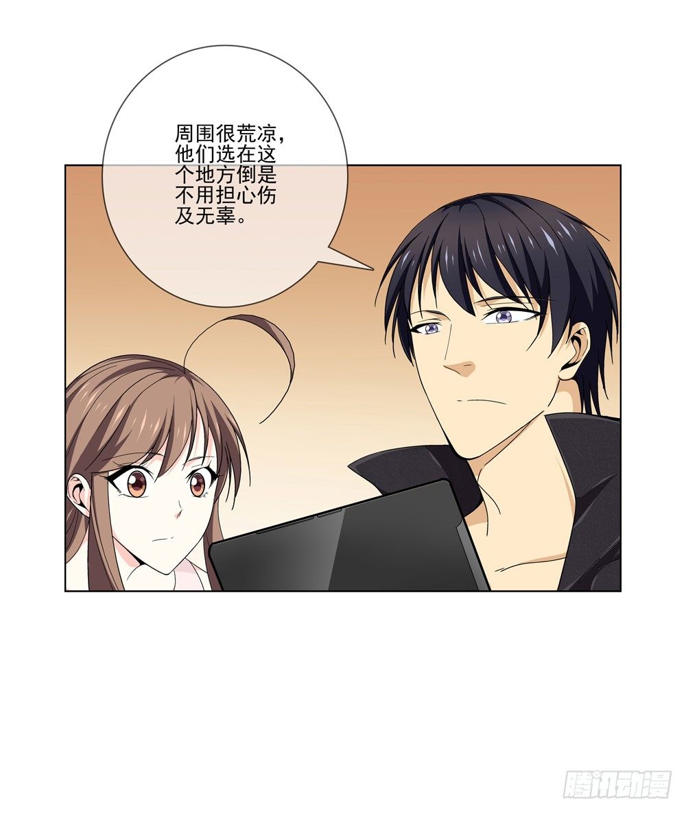 🍼都市酒仙 羊入虎口? 第22页