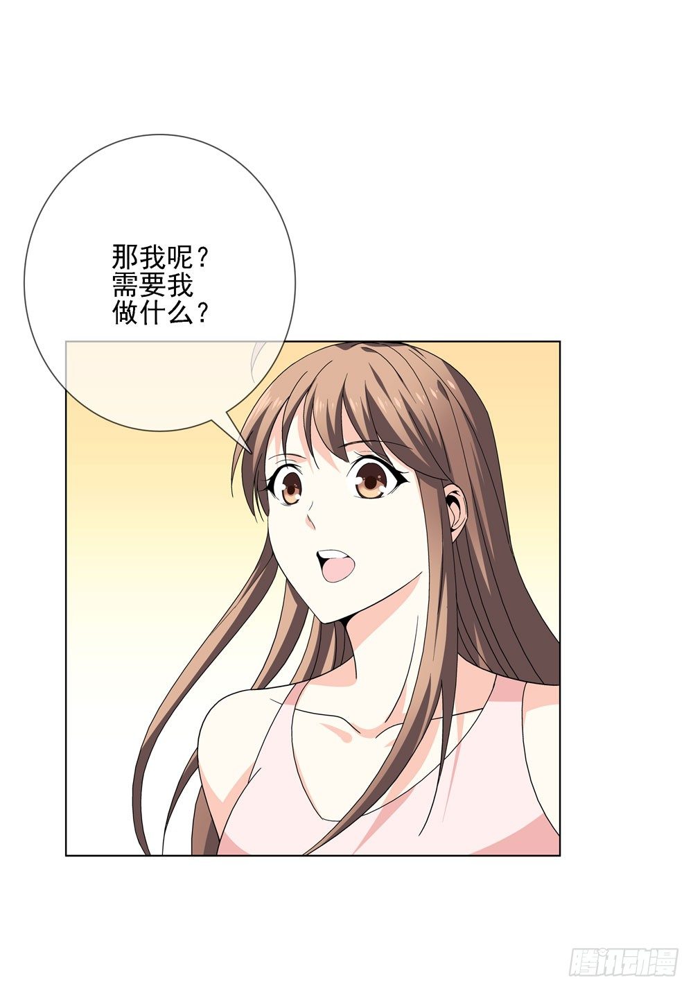 🍼都市酒仙 羊入虎口? 第24页
