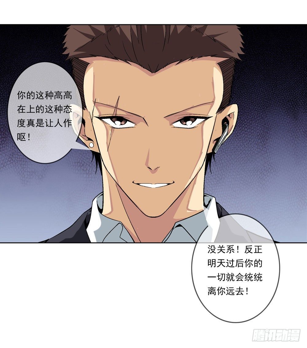 🍼都市酒仙 你的棍对我没用！ 第13页