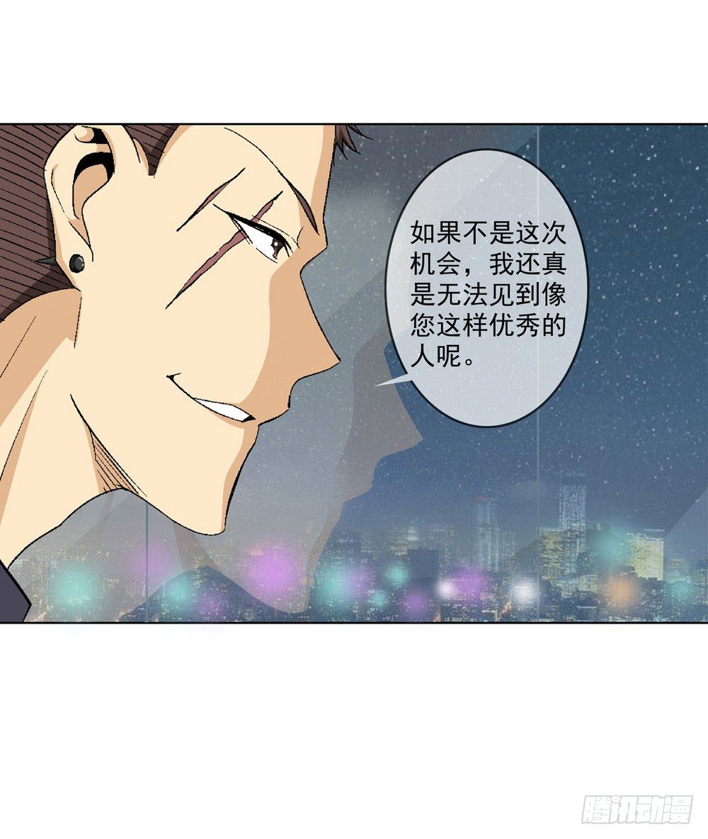 🍼都市酒仙 你的棍对我没用！ 第9页