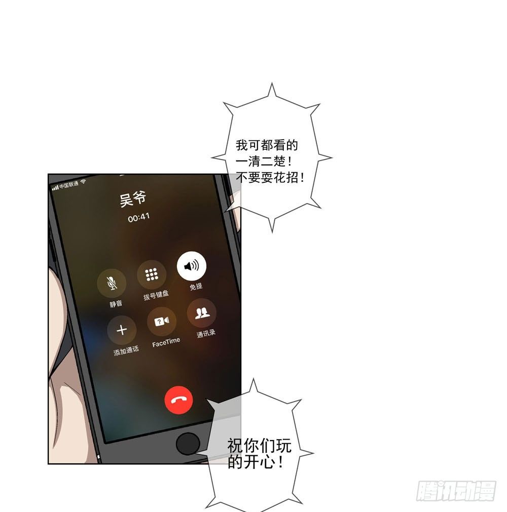 🍼都市酒仙 是你飘了，还是我握不住刀了 第19页