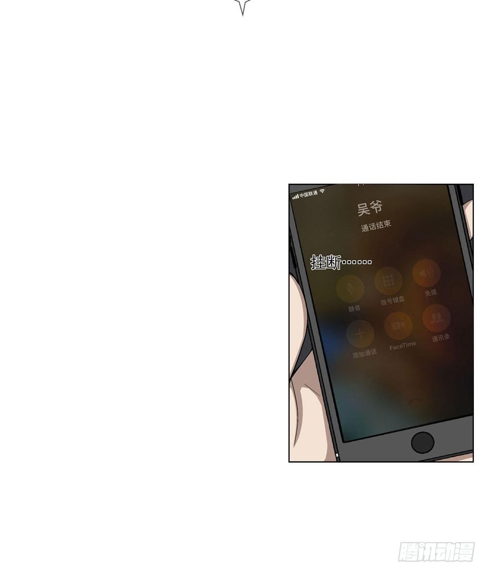 🍼都市酒仙 是你飘了，还是我握不住刀了 第20页