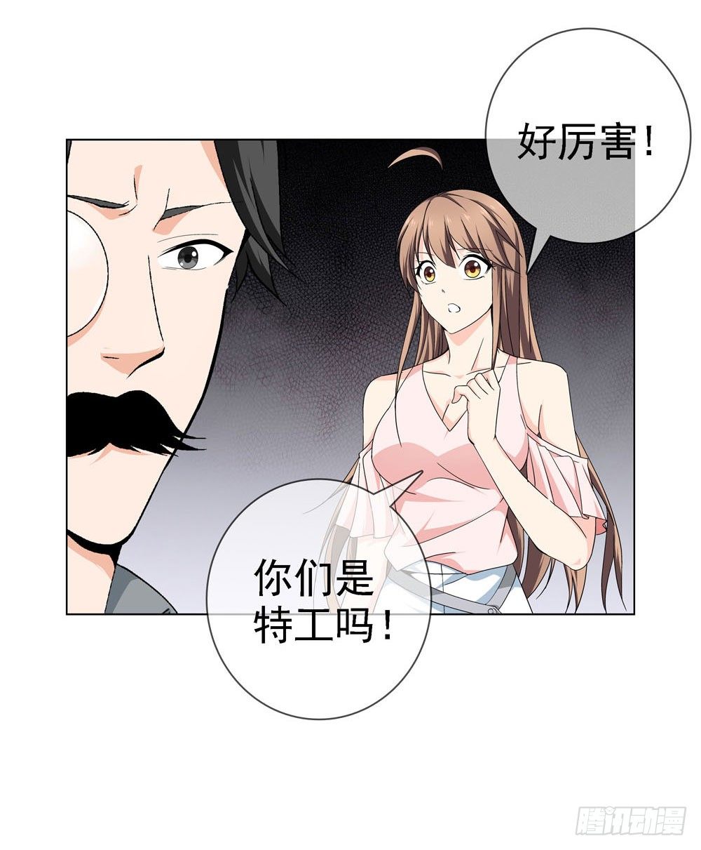 🍼都市酒仙 是你飘了，还是我握不住刀了 第25页