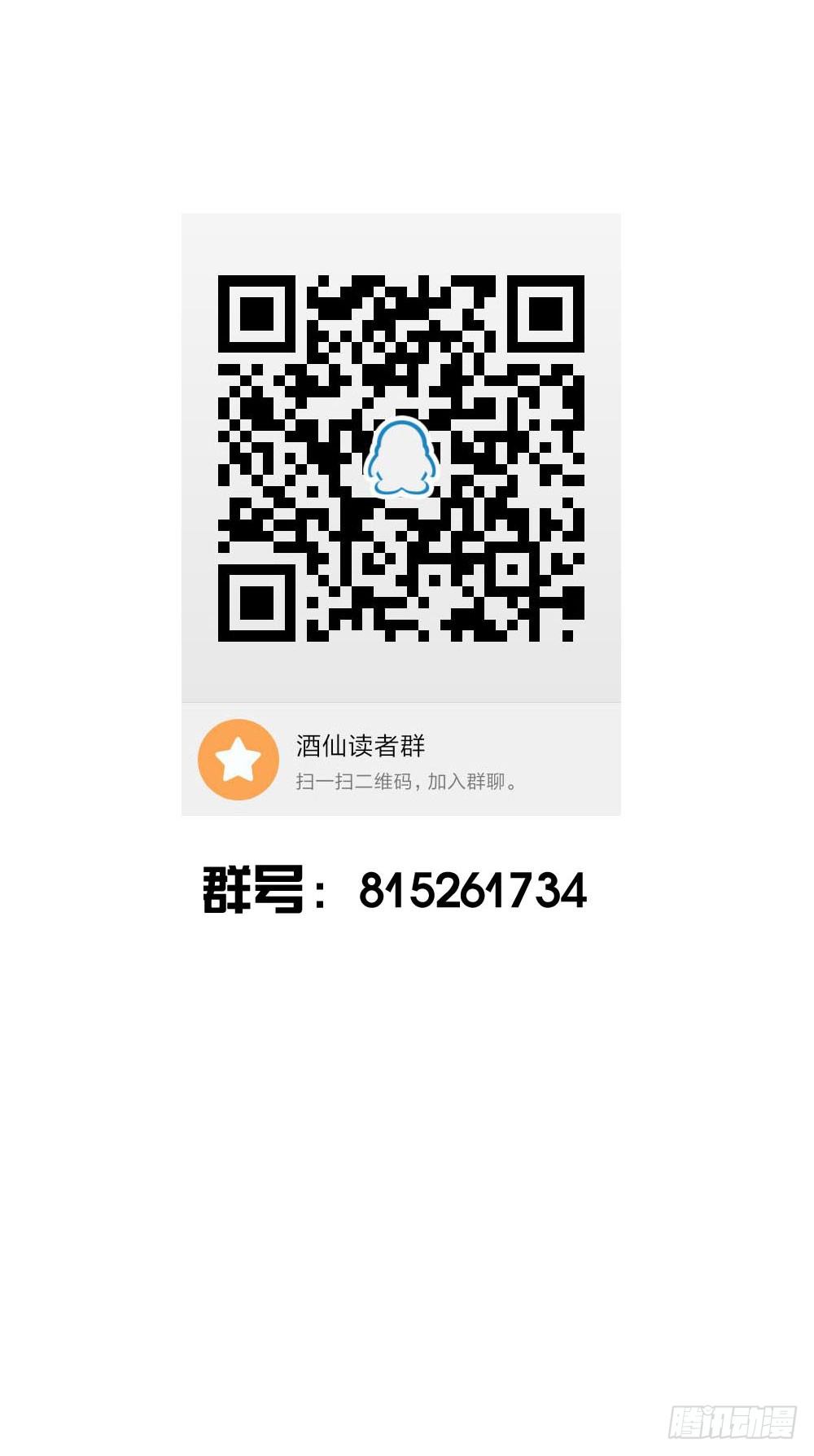 🍼都市酒仙 是你飘了，还是我握不住刀了 第45页