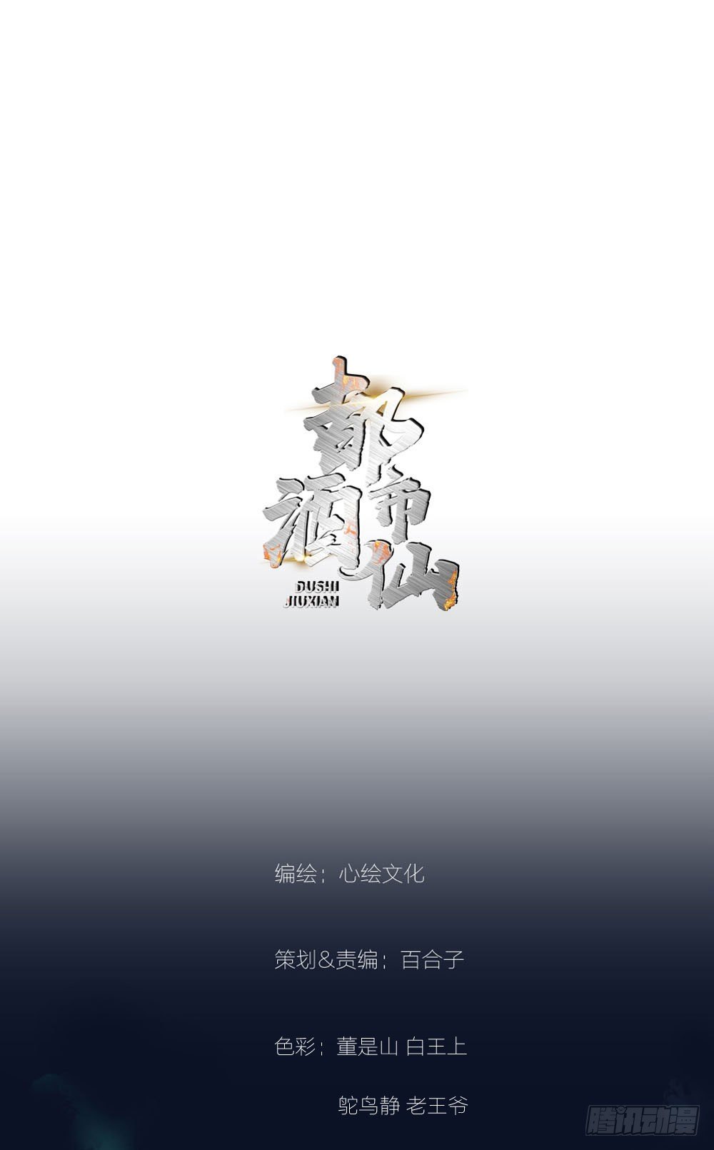🍼都市酒仙 是时候展现真正的技术了！ 第1页