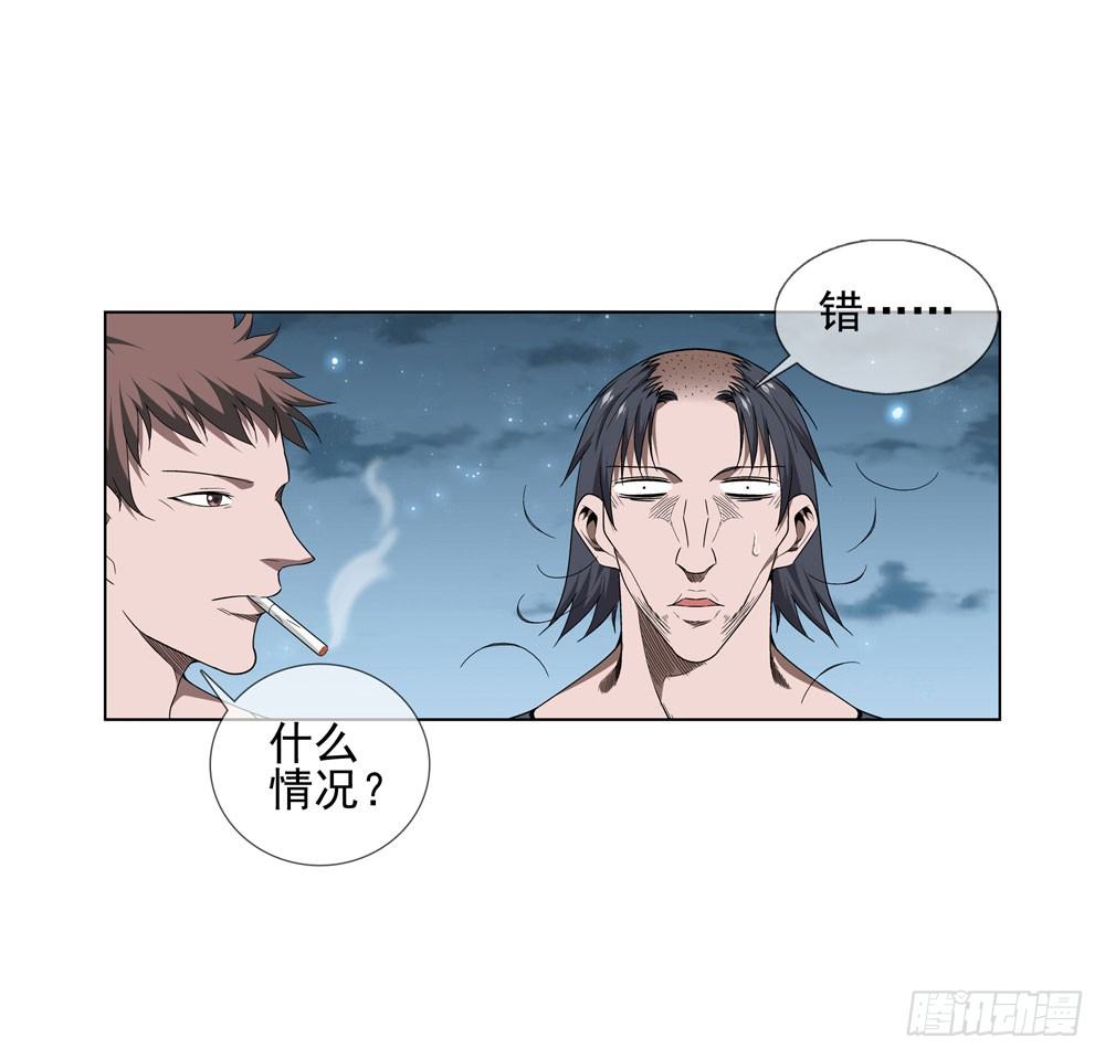🍼都市酒仙 是时候展现真正的技术了！ 第29页