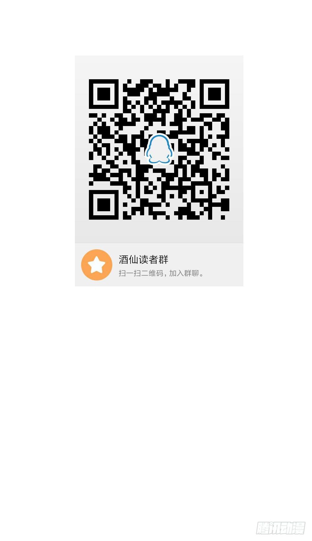 🍼都市酒仙 是时候展现真正的技术了！ 第37页