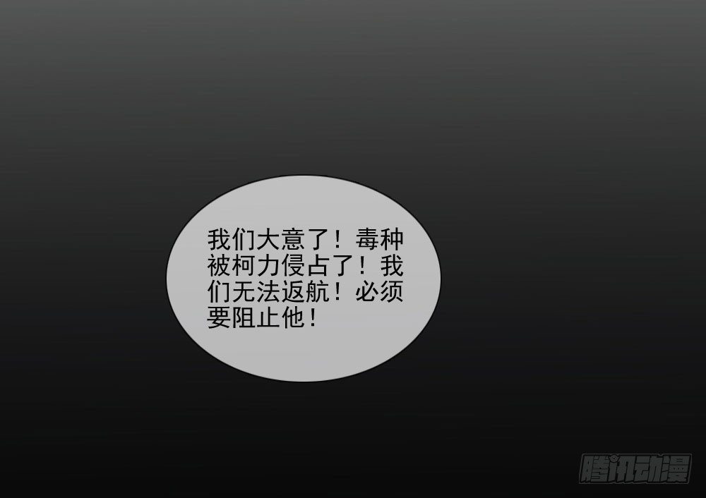 🍼都市酒仙 毒种 第11页