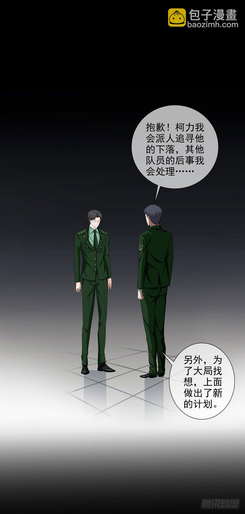 🍼都市酒仙 毒种 第14页