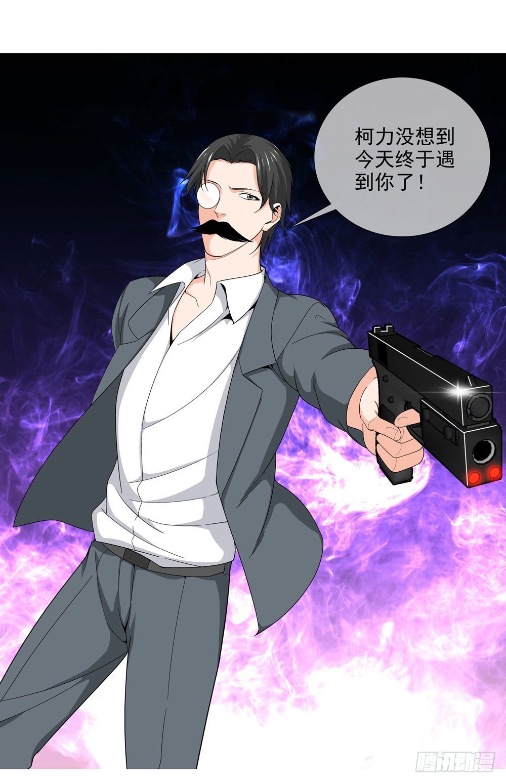 🍼都市酒仙 毒种 第17页