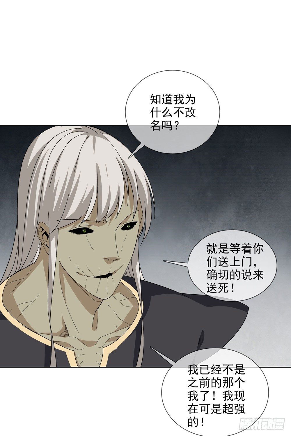 🍼都市酒仙 毒种 第18页