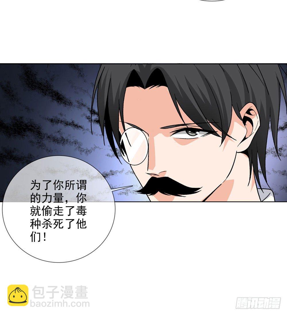 🍼都市酒仙 毒种 第19页