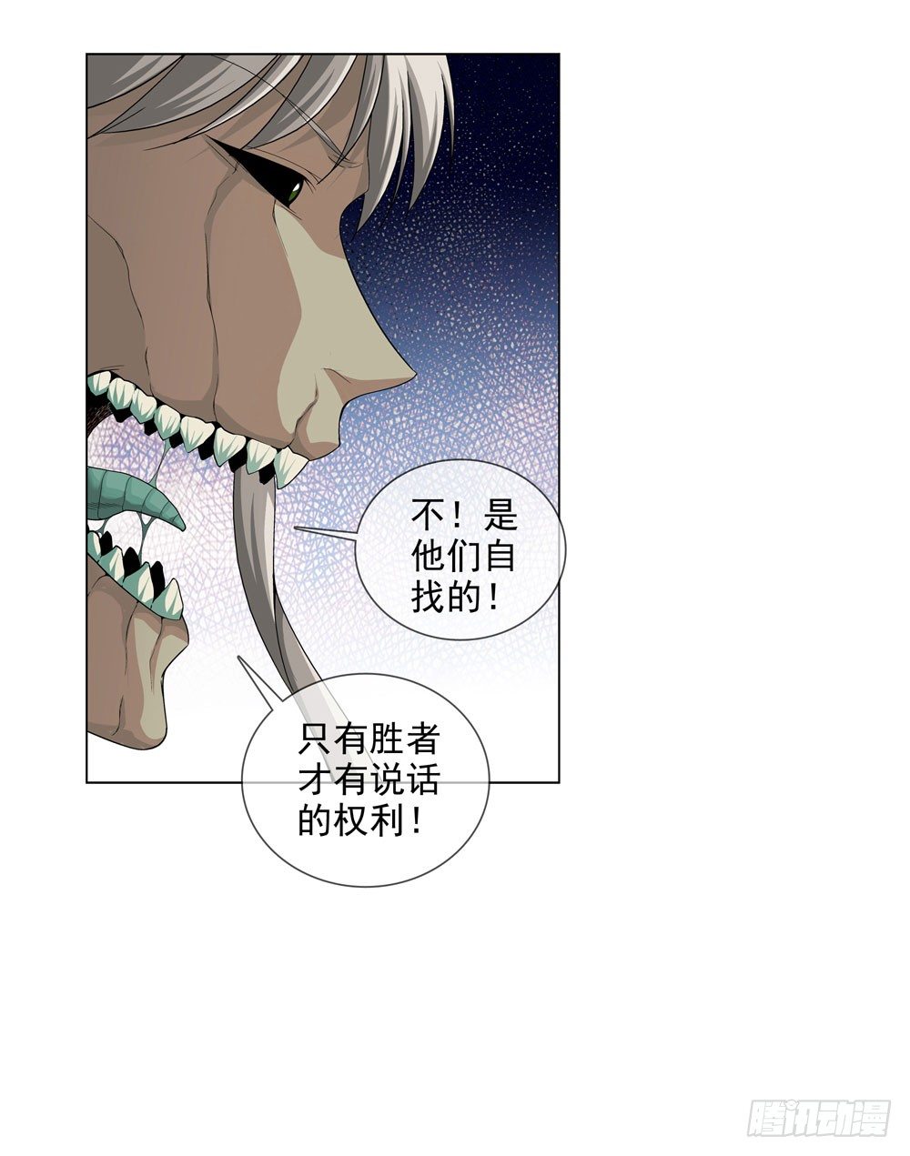 🍼都市酒仙 毒种 第20页