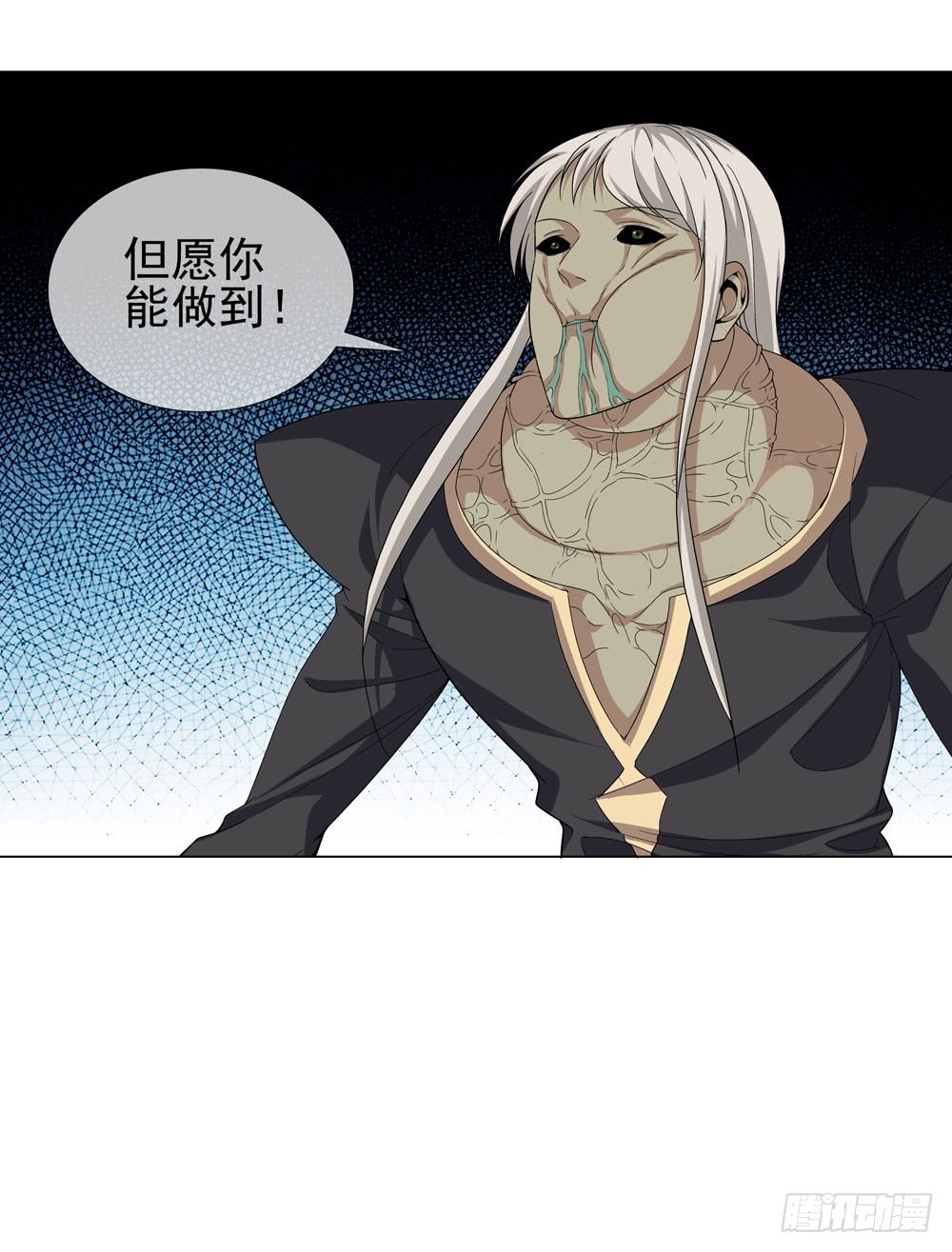 🍼都市酒仙 毒种 第23页