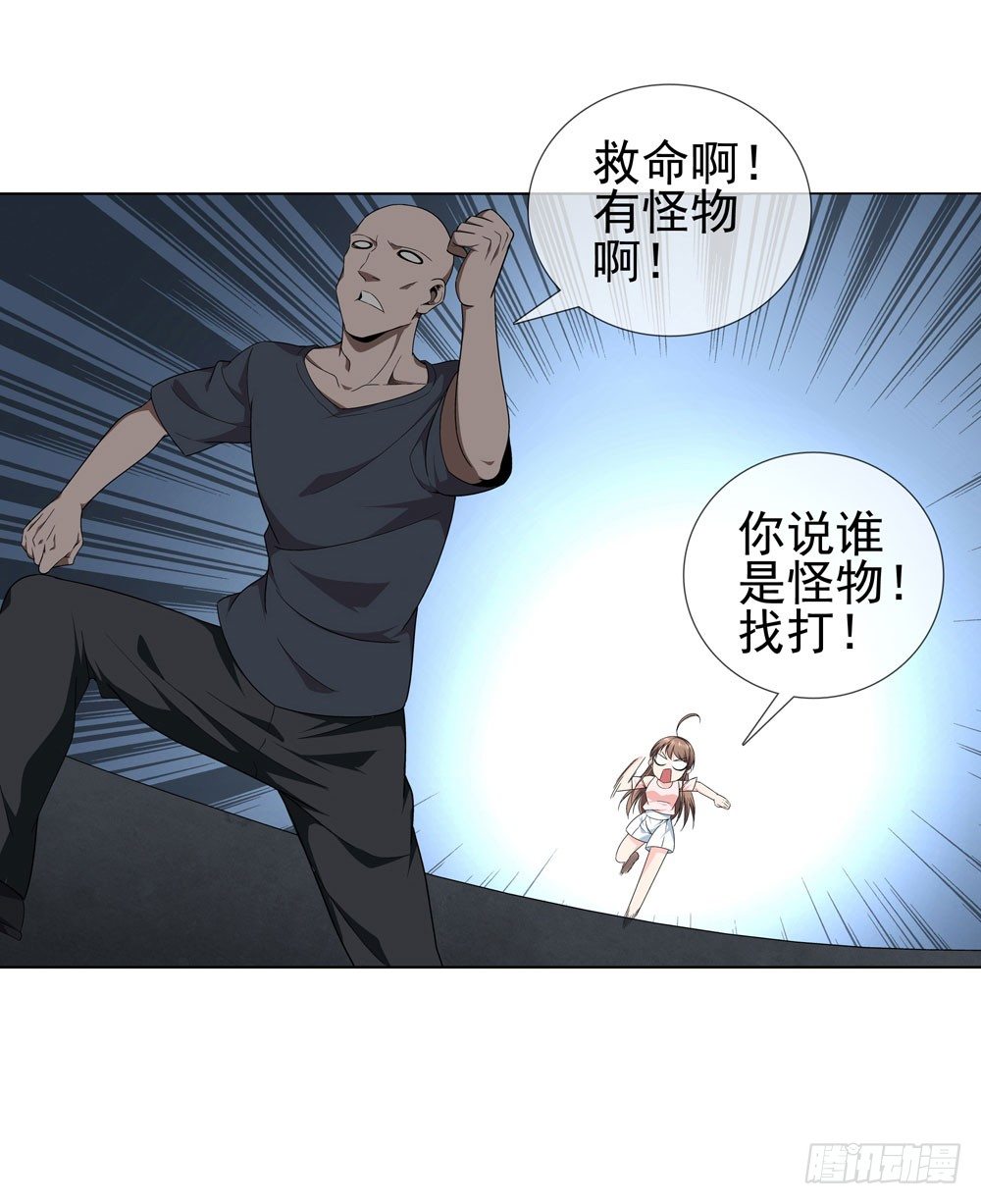 🍼都市酒仙 毒种 第25页