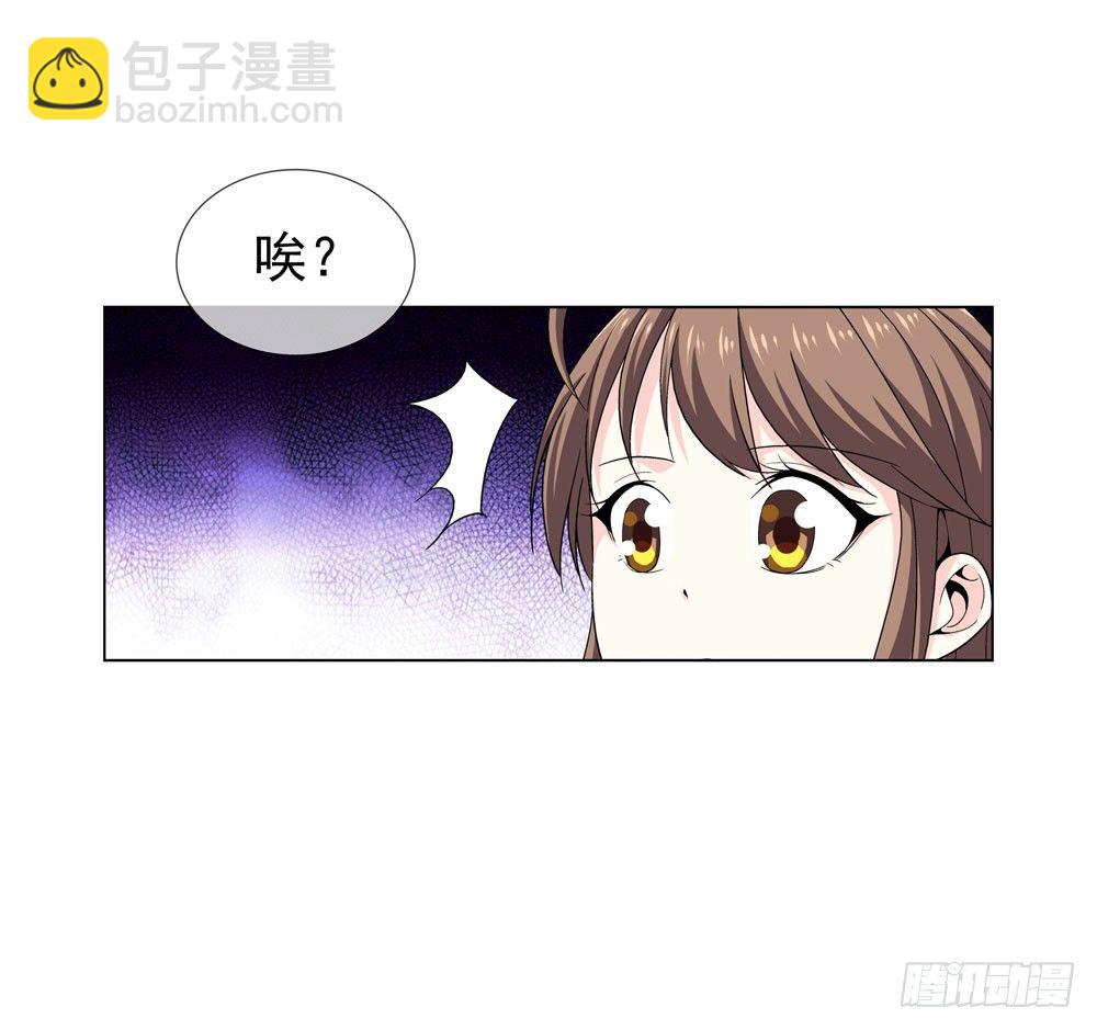 🍼都市酒仙 毒种 第29页