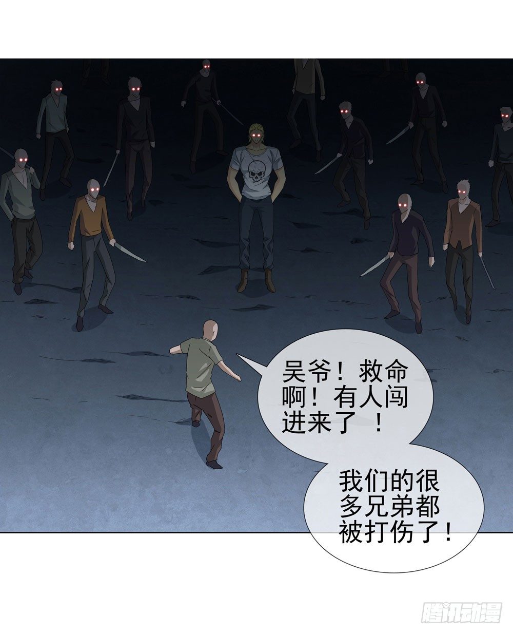🍼都市酒仙 毒种 第30页