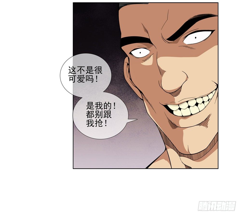 🍼都市酒仙 毒种 第33页